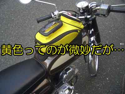 YB−1ピッタリタンクバッグ