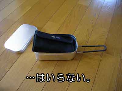 袋ごとは入らない