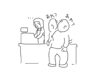レジ