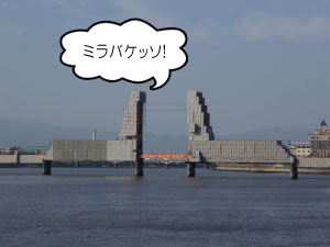 ミラバケッソ