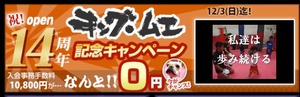 11キャン
