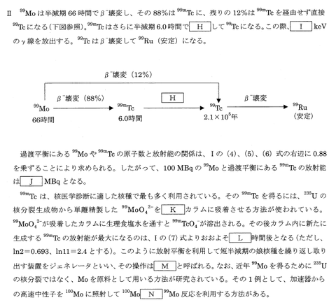 放射線取扱主任者試験（第一種）の問題解き方解説～平成30年度