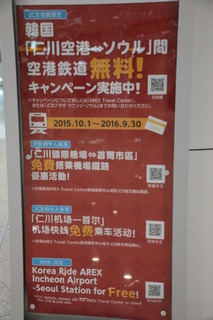 無料キャンペーン