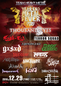 TEAM HEAVY METAL presents YEAR END METAL FEVER 2016