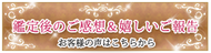 新堂未來占い口コミ