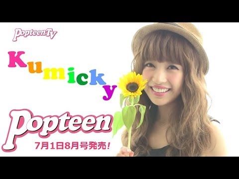 舟山久美子 公式ブログ Powered by LINE