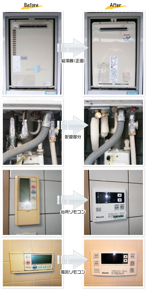 交換工事事例】リンナイ 16号 高温水供給式給湯器 RUJ-V1611W(A) 台所