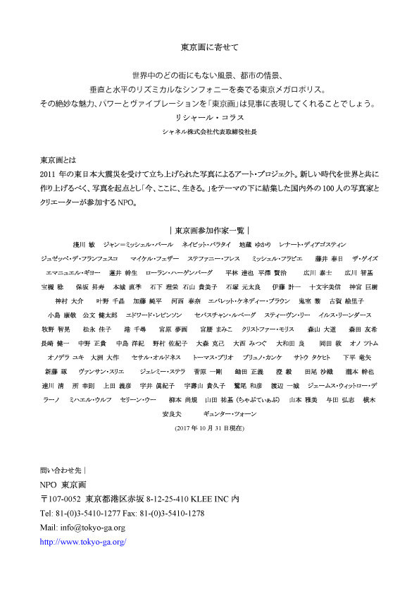 PRESS-RELEASE_JP_1101-2