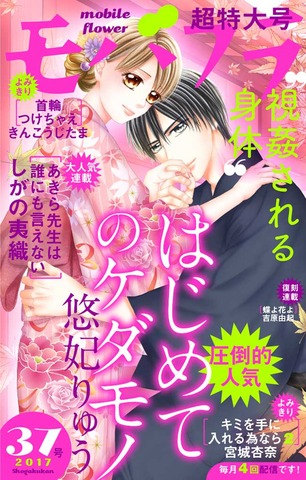 mf170905_cover_sp