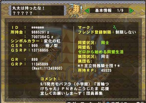 名称未設定 1