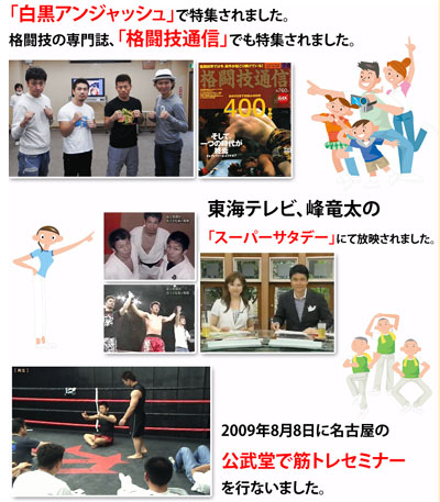テレビで紹介されました
