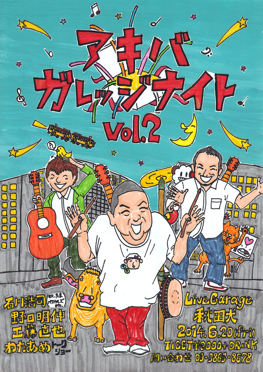 フライヤー表紙