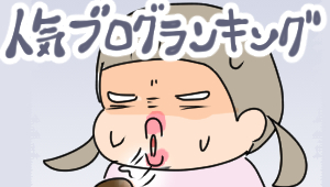 ばな2