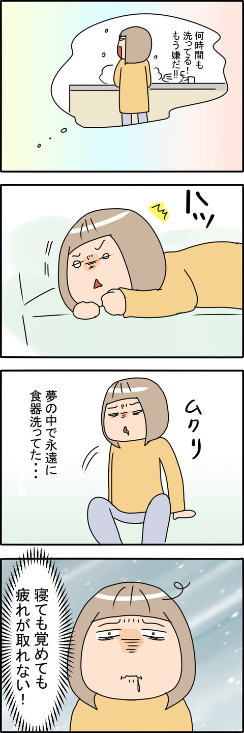 yonkoma2_002