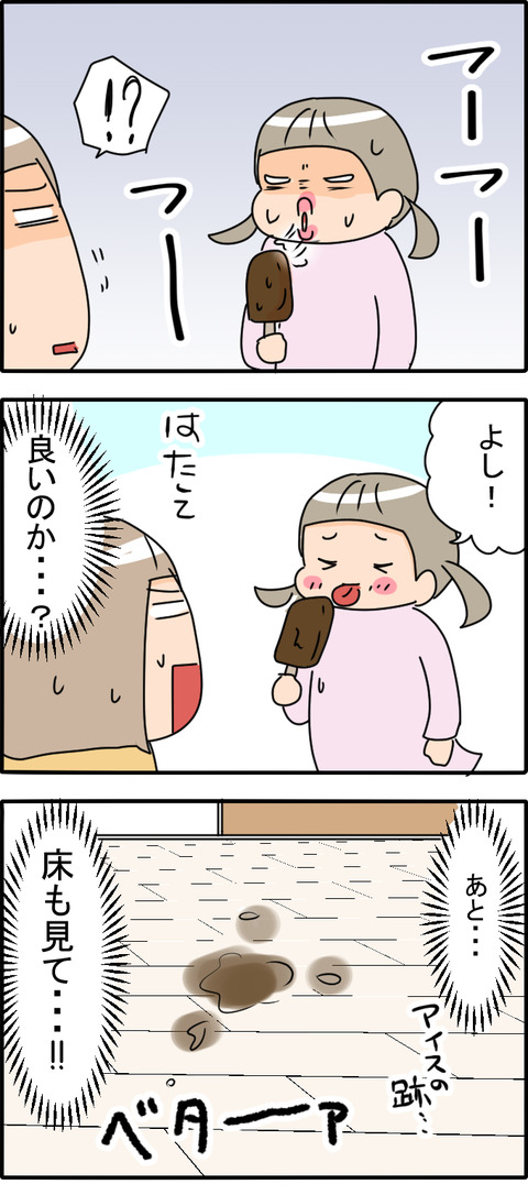 yonkoma2_002