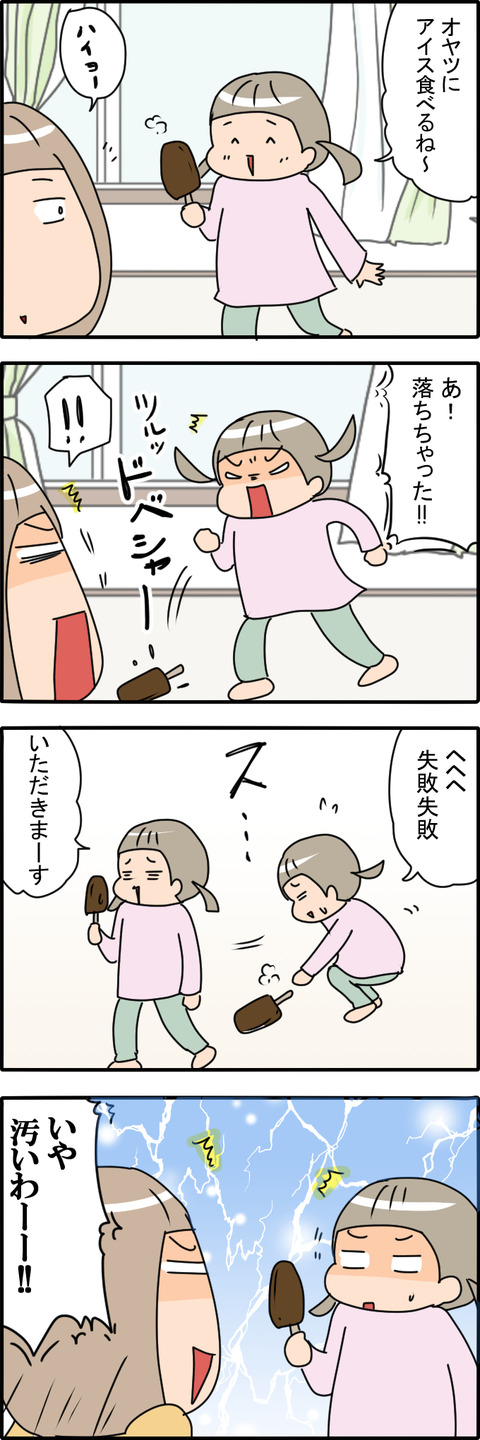 yonkoma2_001