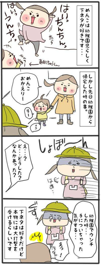 まいほーむ-ほぼ毎日四コマ-