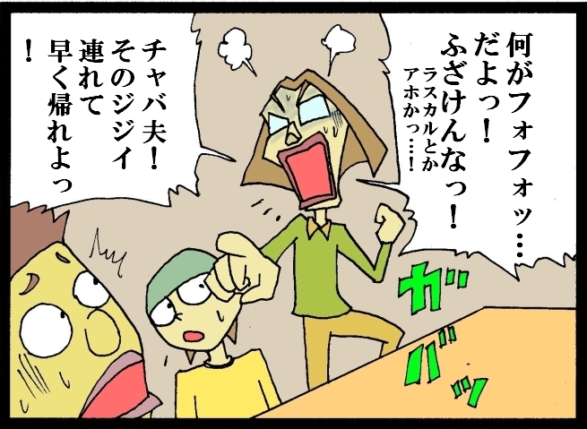 Foolish dragon
