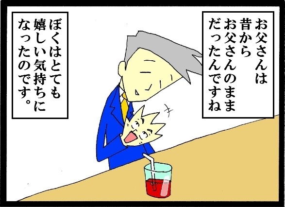 【漫画】 缶詰ウサギ