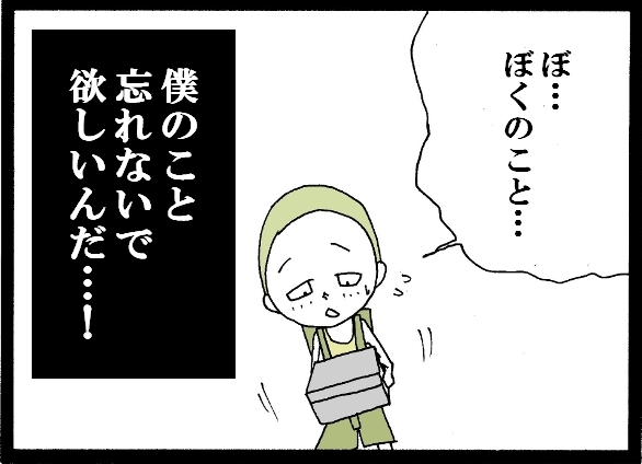 【漫画】 缶詰ウサギ