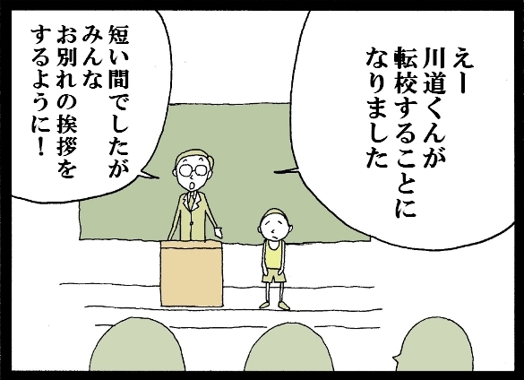 【漫画】 缶詰ウサギ