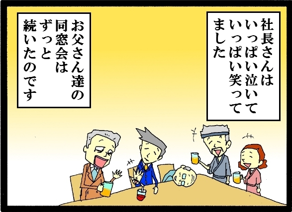 【漫画】 缶詰ウサギ