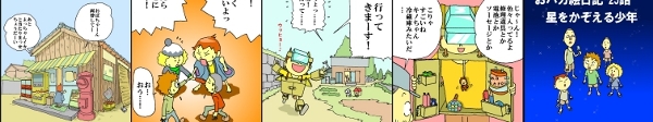【おバカ絵日記】 缶詰ウサギ