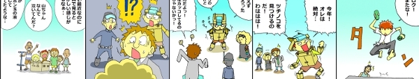 【おバカ絵日記】 缶詰ウサギ