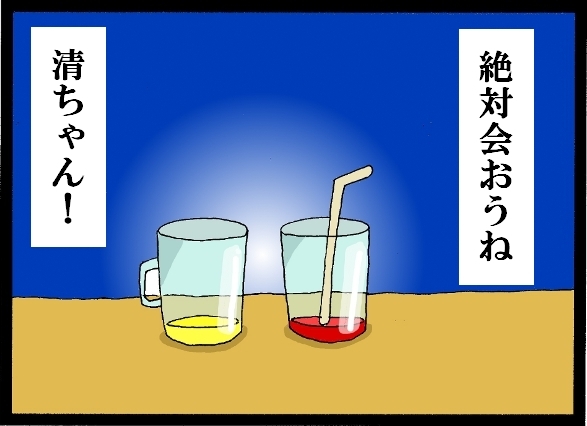 【漫画】 缶詰ウサギ