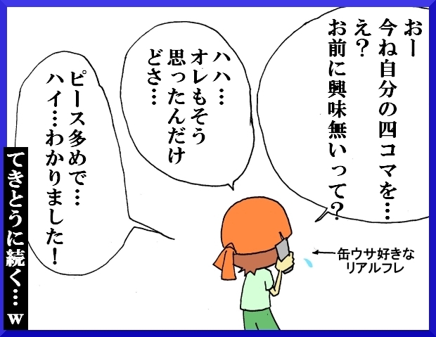 缶詰ウサギ