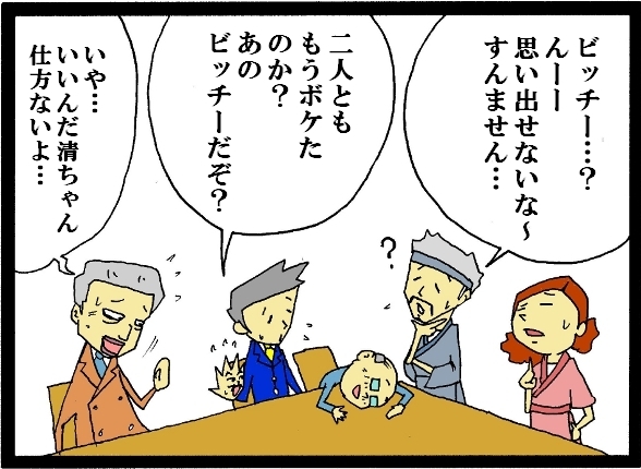 【漫画】 缶詰ウサギ