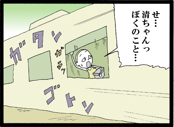 【漫画】 缶詰ウサギ