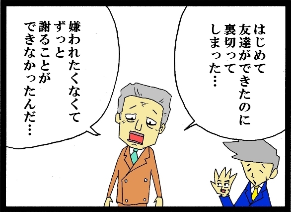 【漫画】 缶詰ウサギ