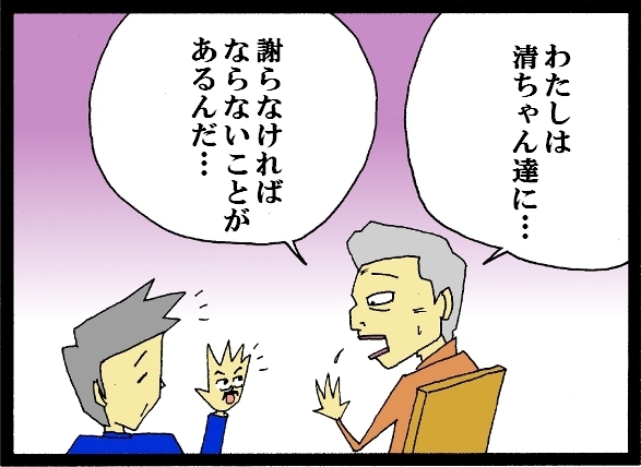 【漫画】 缶詰ウサギ