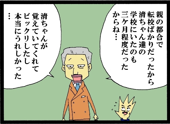 【漫画】 缶詰ウサギ