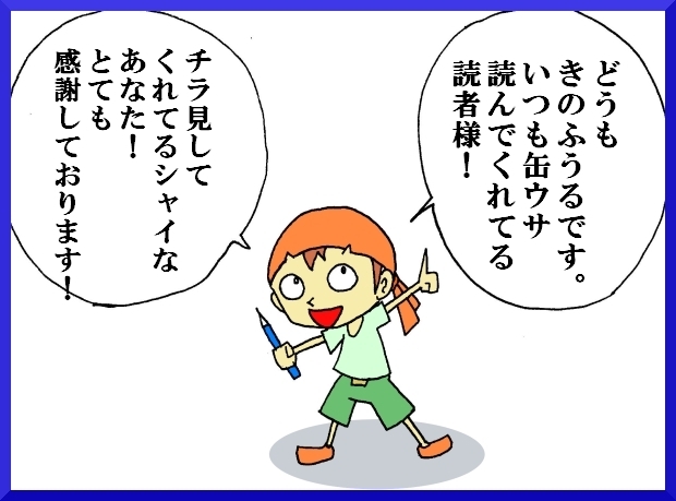缶詰ウサギ