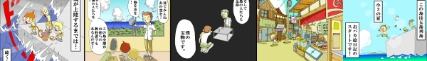 【おバカ絵日記】 缶詰ウサギ