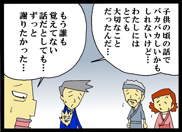 【漫画】 缶詰ウサギ