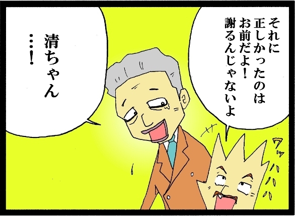 【漫画】 缶詰ウサギ