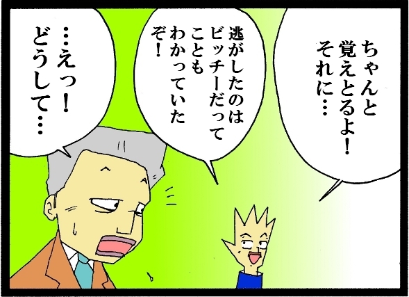 【漫画】 缶詰ウサギ