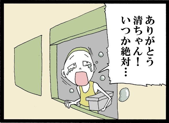 【漫画】 缶詰ウサギ