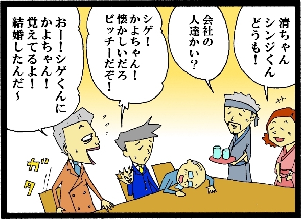 【漫画】 缶詰ウサギ