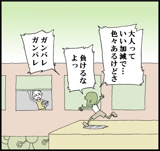 【漫画】 缶詰ウサギ