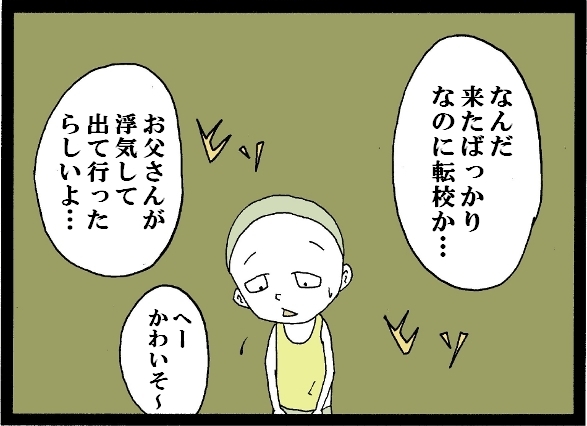 【漫画】 缶詰ウサギ