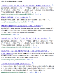 マラゴニー効果検索2