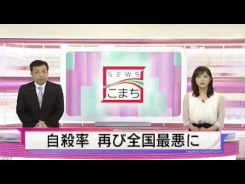自殺率ワースト
