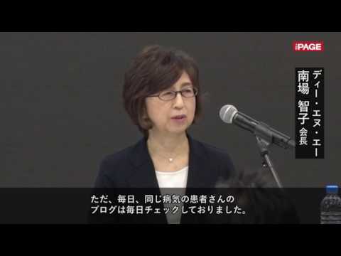 南場智子