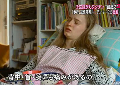 子宮頸がんワクチン副反応