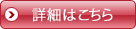 shousai-07