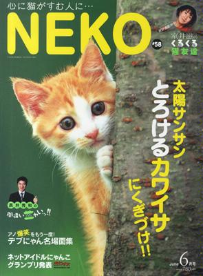 NEKO